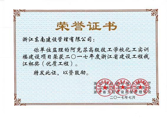 阿克蘇高級技工學?；嵱枠牵ㄥX江杯）